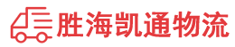 汕头到抚州物流公司